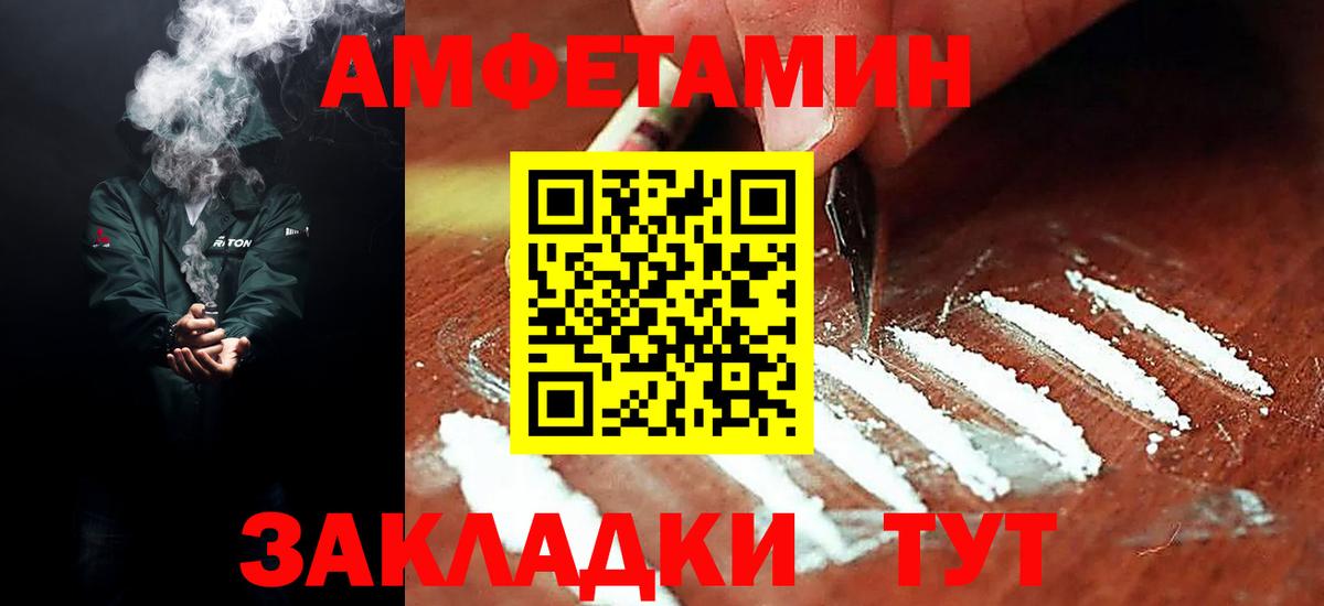 Нижнеудинск  АМФЕТАМИН VHQ  АМФ  мега ТОР  Вход с VPN 