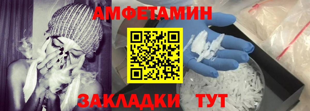 Амфетамин Premium Нижнеудинск