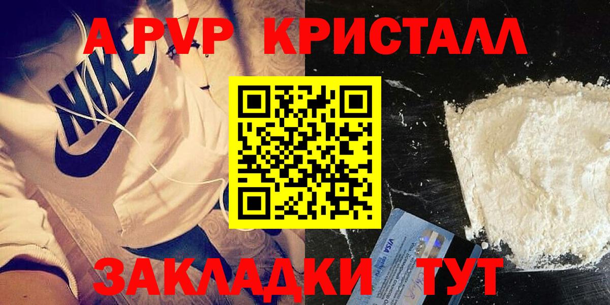 цена наркотик  Вход с VPN  A PVP крисы CK  А ПВП  Alpha-PVP кристаллы  Нижнеудинск  А ПВП СК 