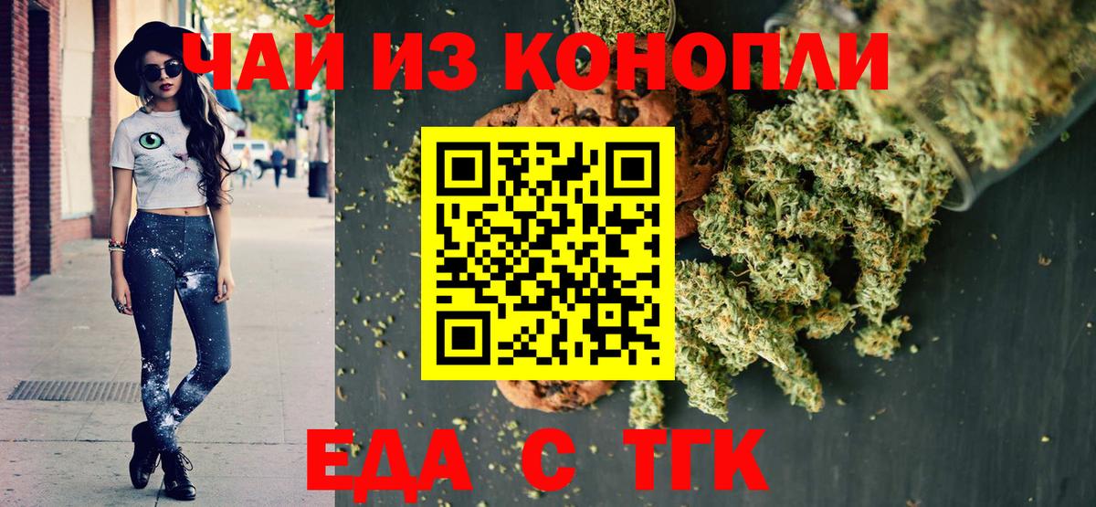 Нижнеудинск  Canna-Cookies марихуана  Вход с VPN 
