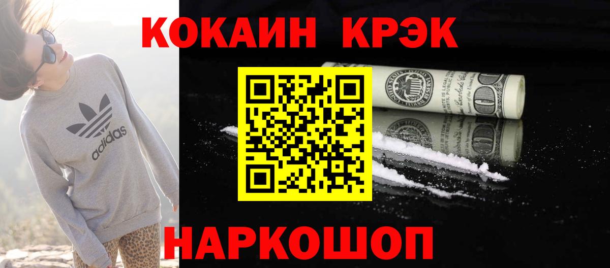 Кокаин Columbia Нижнеудинск