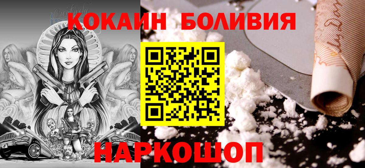 COCAIN Эквадор  КОКАИН  купить   Cocaine Columbia  Вход с VPN  Нижнеудинск 