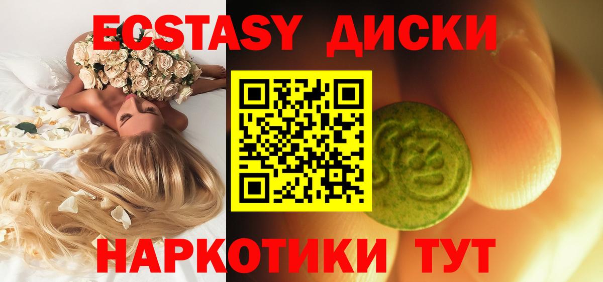 Нижнеудинск  Ecstasy  Ecstasy MDMA  Вход с VPN  ЭКСТАЗИ 280мг 