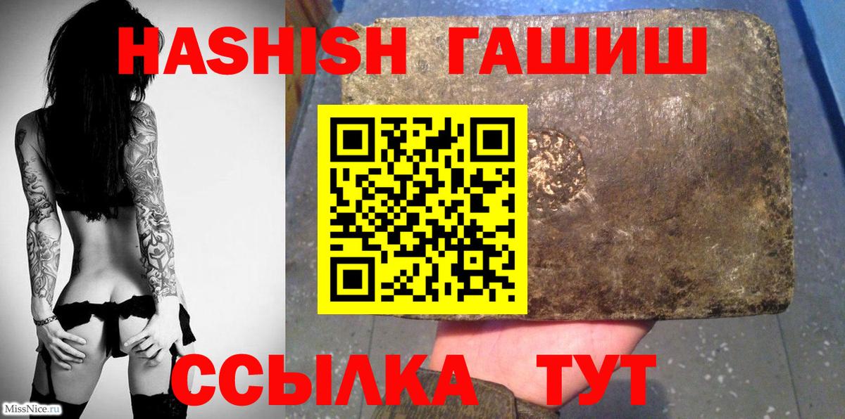 ГАШИШ индика сатива Нижнеудинск