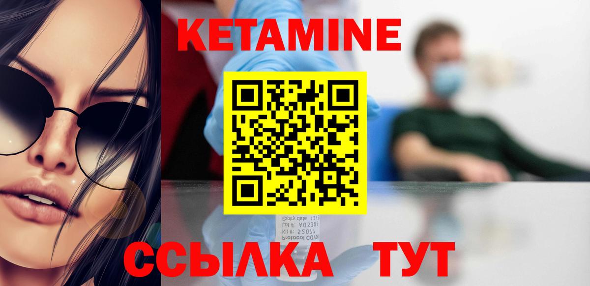 Нижнеудинск  Кетамин ketamine    ССЫЛКА  Вход с VPN 
