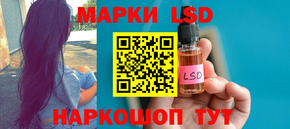 Лсд 25 экстази ecstasy Нижнеудинск