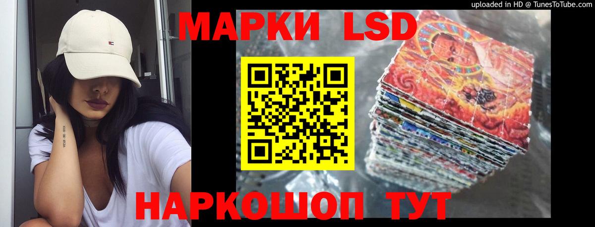 ЛСД экстази  Вход с VPN  LSD-25 экстази кислота  Нижнеудинск  LSD-25 экстази ecstasy 