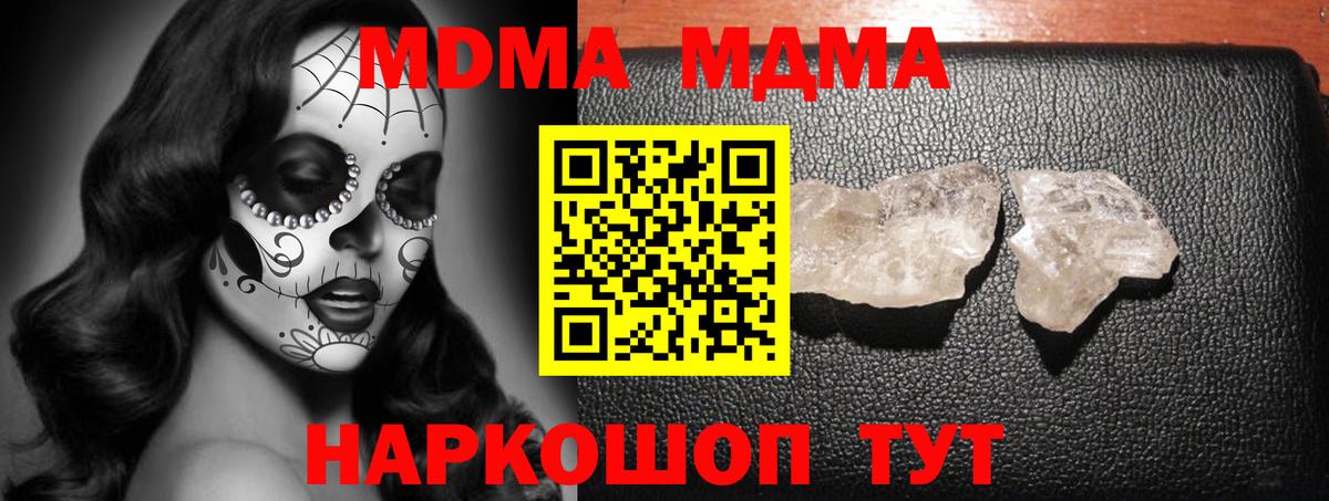 МДМА молли Нижнеудинск