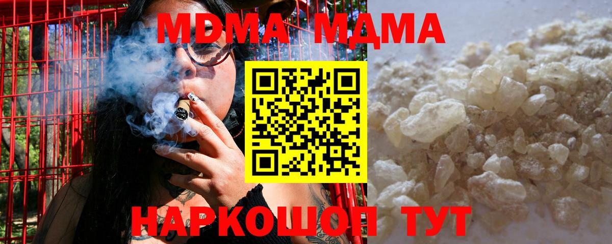 MDMA  Вход с VPN  MDMA кристаллы  Нижнеудинск  MDMA crystal 