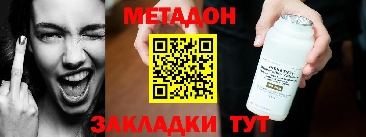Нижнеудинск  МЕТАДОН мёд  Вход с VPN  Метадон кристалл 