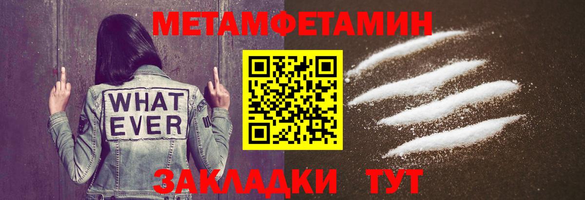Метамфетамин Methamphetamine  Первитин  Метамфетамин Methamphetamine  Нижнеудинск  Вход с VPN 