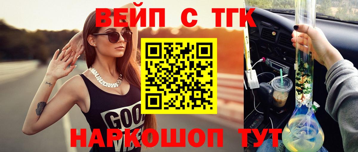 Нижнеудинск  Дистиллят ТГК Wax  Дистиллят ТГК Wax  Вход с VPN 